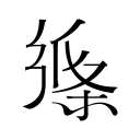 超级世界波！陈晋一任意球破门，斯帅挥拳庆祝，申花连刷3纪录